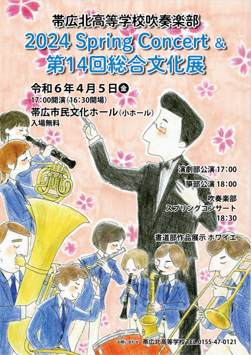2024Spring Concert.png