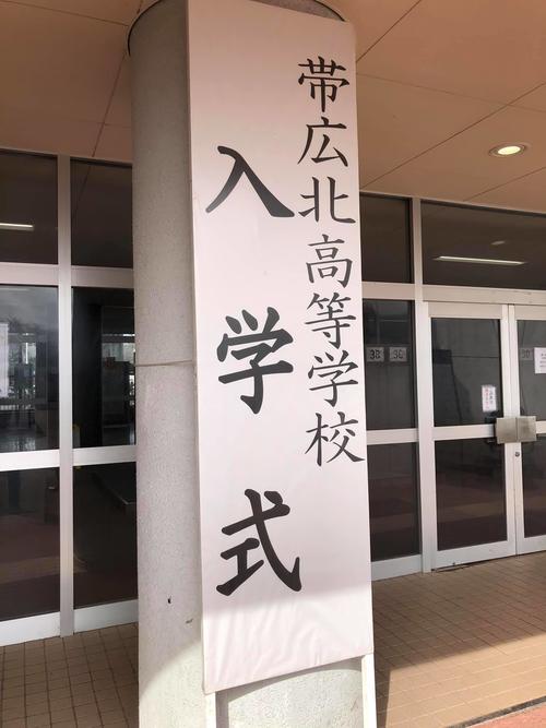 入学式　看板.jpg