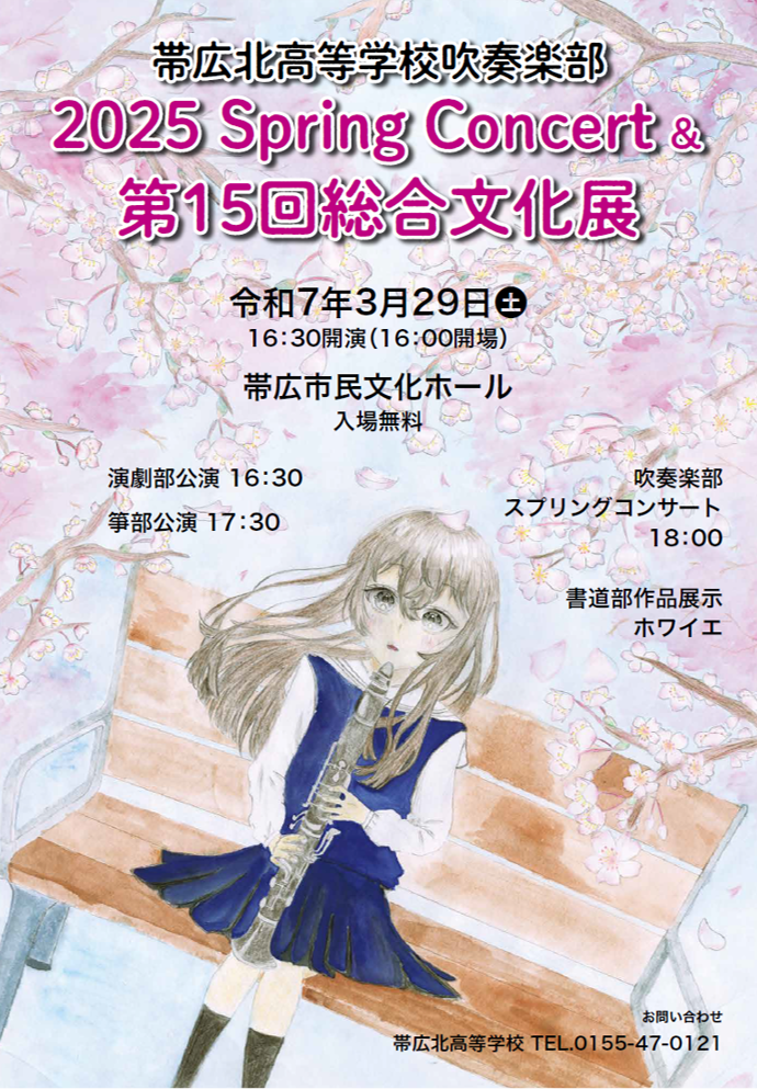 ポスター.png