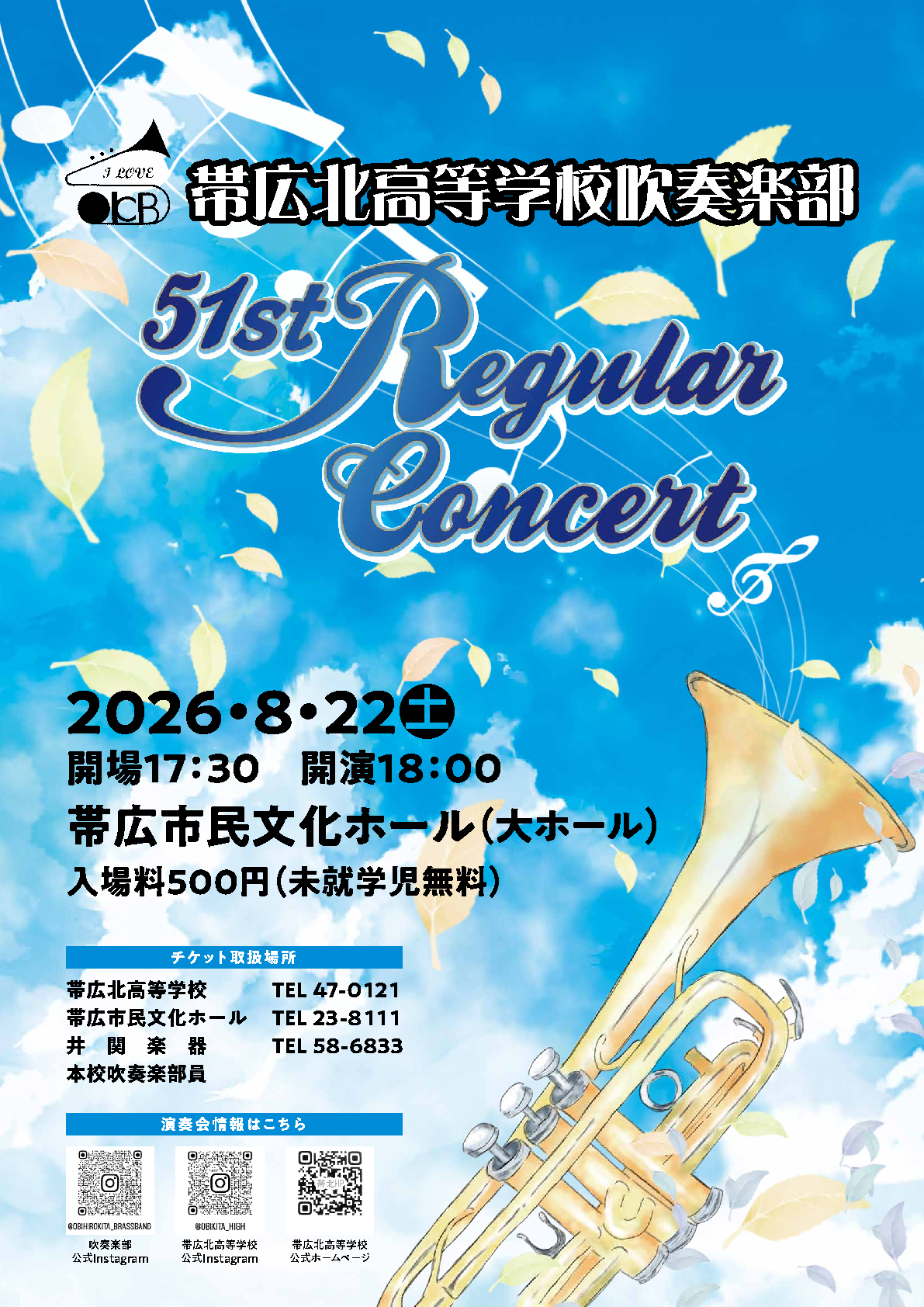 定期演奏会ポスター.png