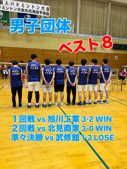 男子団体.jpeg