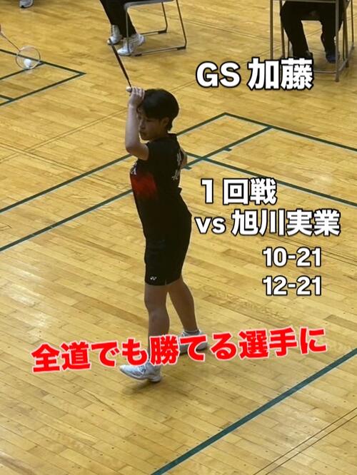 GS加藤.jpeg