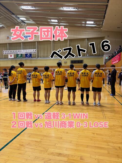 女子団体.jpeg