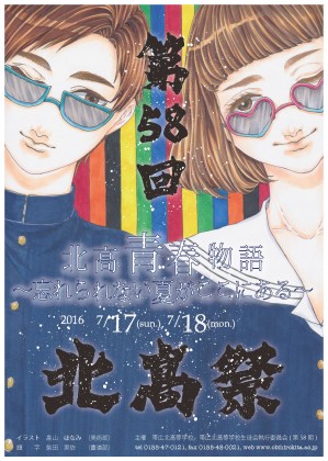 poster2016-299x420.jpg