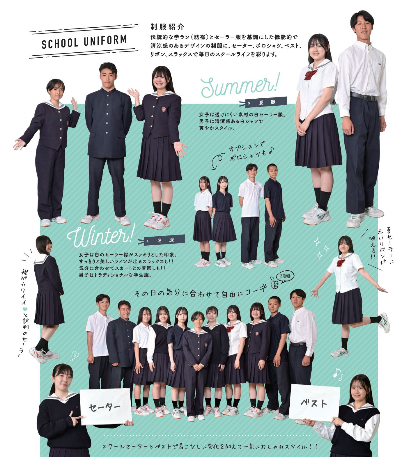 ユニフォーム